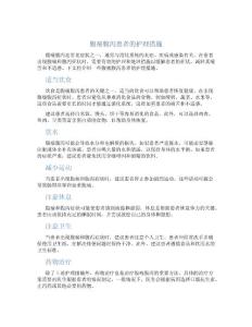 腹痛腹泻患者的护理措施
