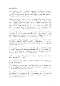 奧巴馬開學講話.doc