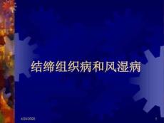 白细胞减少症和粒细胞缺乏症课件