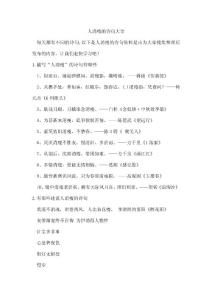 人消瘦的诗句