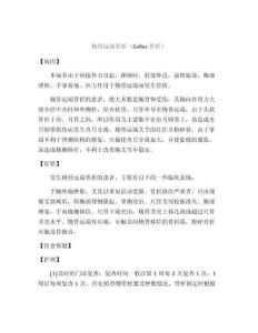 桡骨远端骨折(Colles骨折)