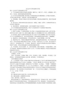 怎么治产后类风湿性关节炎