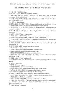 藍色星球 Blue Planet 第二季中英對照臺詞完結