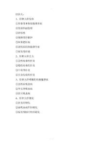 肝肿大