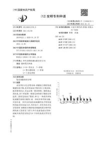 免疫刺激性组合物