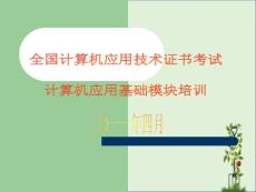 NIT-計算機基礎模塊