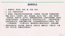 结核性脑膜炎ppt课件