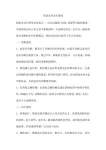 阴道炎的诊治进展