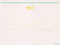门静脉高压症 ppt课件