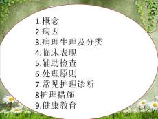 腹主动脉瘤课件