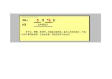 生日性格
