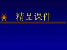 心房扑动分类与治疗ppt课件