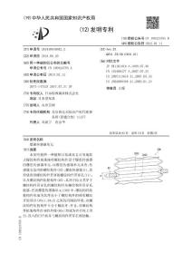 爆震传感器单元
