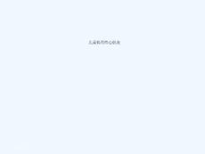小儿病毒性心肌炎课件