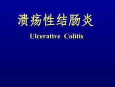克罗恩病治疗课件