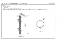 真題圖學會第22期二級第二十二期BIM考試二級結構