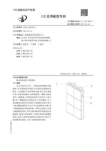 低热消耗建筑节能墙体