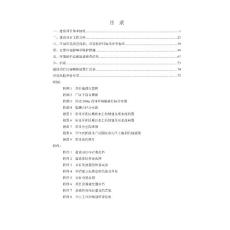 小微企業危險廢物收集試點項目環評報告