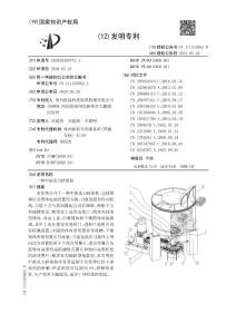一种中浓水力碎浆机