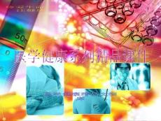 膝关节韧带损伤课件
