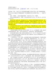 龍崗教育 振翅高飛