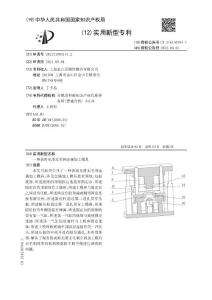 一种表面光滑无毛刺金属加工模具