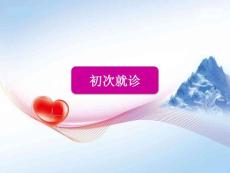 巨细胞心肌炎PPT课件.pptx