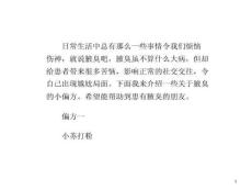 治疗腋臭偏方课件