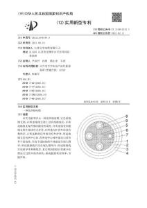 一种低热损电缆
