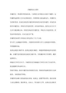 多囊肾演示课件