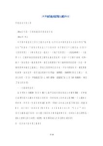 環(huán)境創(chuàng)設(shè)計(jì)劃小班