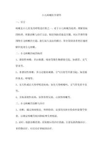 小儿咳嗽医学课件