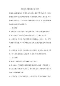 胆囊息肉胆囊切除术临床路径
