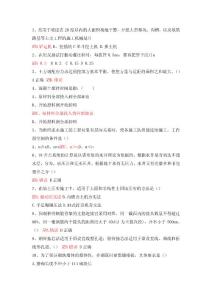 2023年西安理工大學(xué)專升本土木工程專業(yè)期末考試題