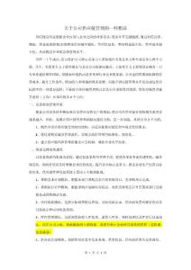 关于企业完善供应链管理的一些想法