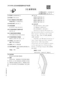 固体离子传导性聚合物材料