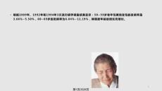 老年性黄斑变性课件