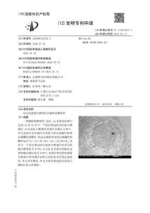 具有局部复合磨损区的破碎或磨损件