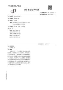 防龋齿口罩