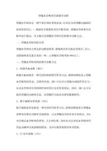 脊髓血管畸形的影像学诊断