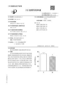 减少肌肉萎缩和/或促进肌肉再生的方法
