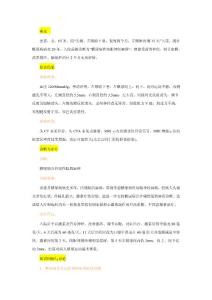糖尿病合并痛性眼肌麻痹误诊为糖尿病性眼肌麻痹病例