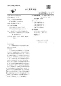 用于检测肺结节良恶性的甲基化分子标记物或其组合和应用