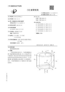 旋转爆震推进系统