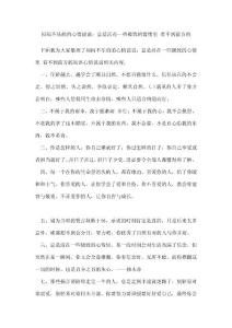 闷闷不乐的的心情说说：总是活在一些极致的情绪里 看不到前方的