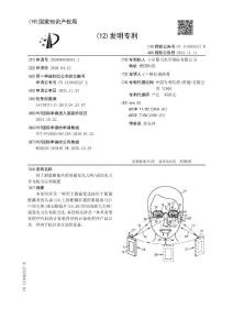 用于测量眼镜片的局部屈光力和/或屈光力分布的方法和装置