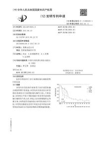 抗体在制备用于治疗或预防偏头痛的药物中的用途