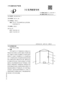 智能伸展式立体镜