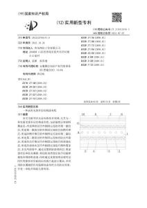 一种表面光滑多层结构涂布纸