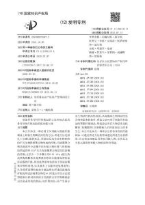 制备骨传导性纤维制品的方法和包含此类骨传导性纤维制品的医用植入物